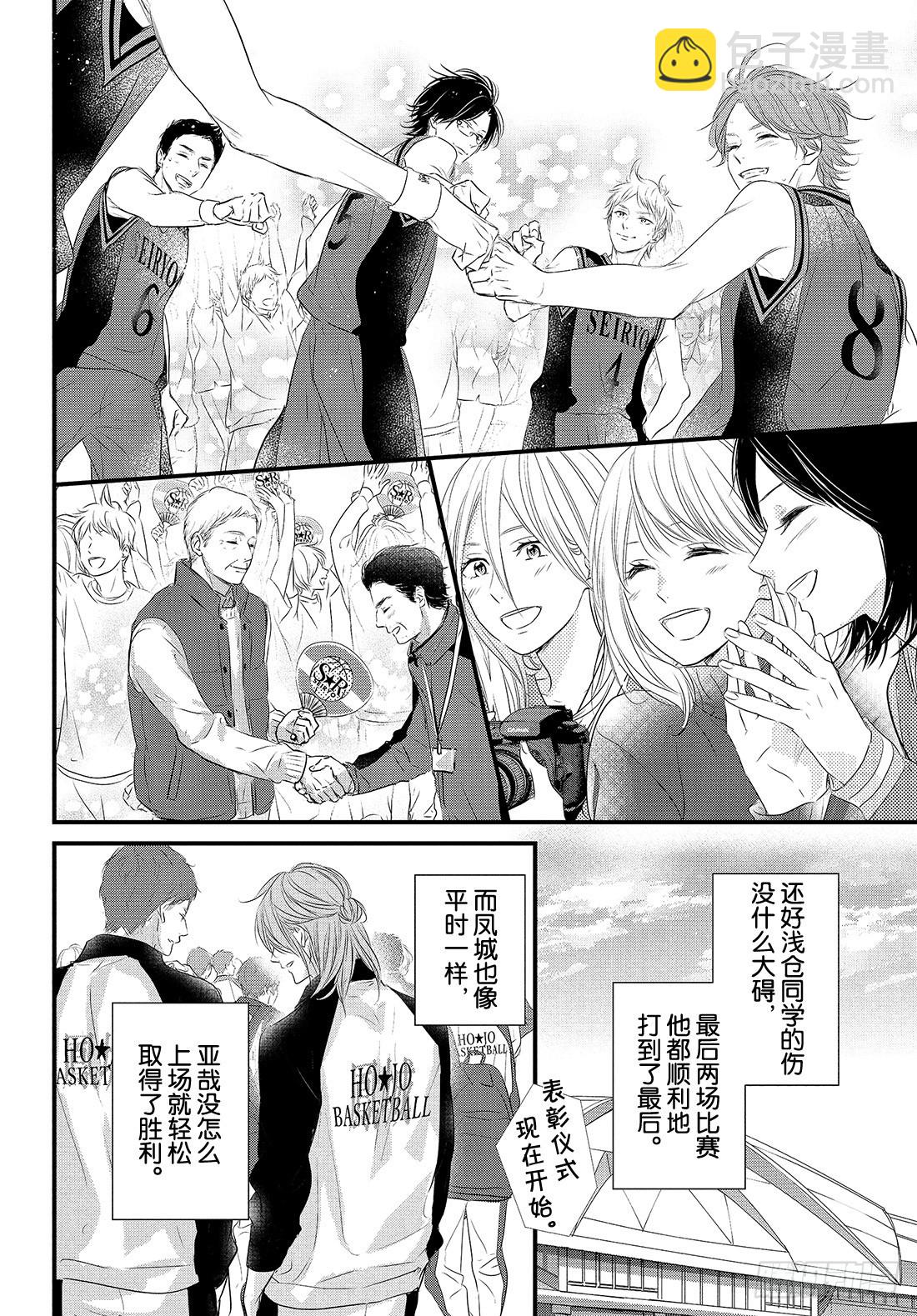 period.49「抢跑是什么14