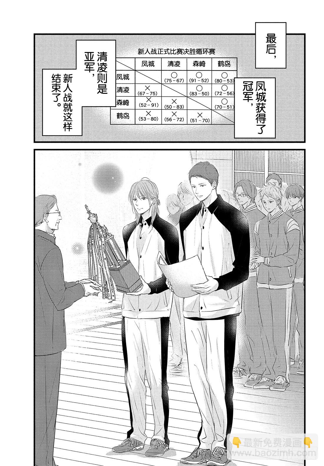 period.49「抢跑是什么15