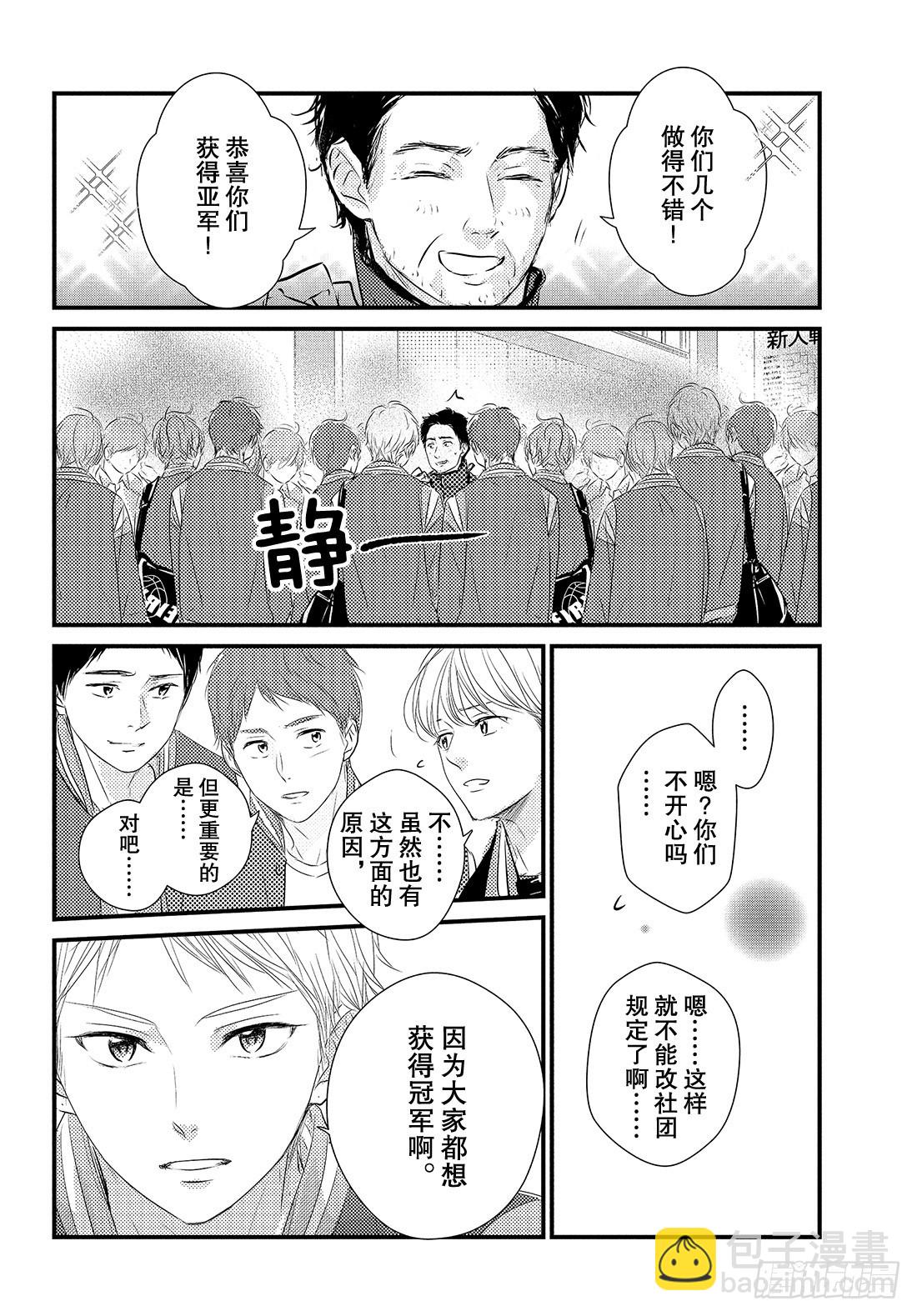 period.49「抢跑是什么16