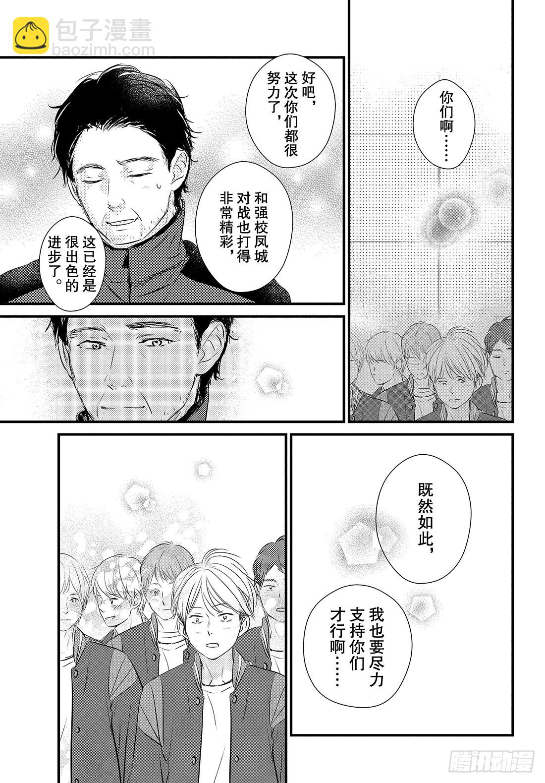 period.49「抢跑是什么17