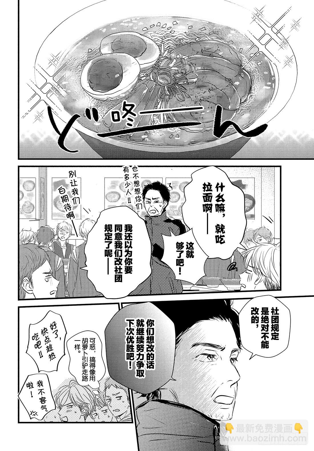 period.49「抢跑是什么18