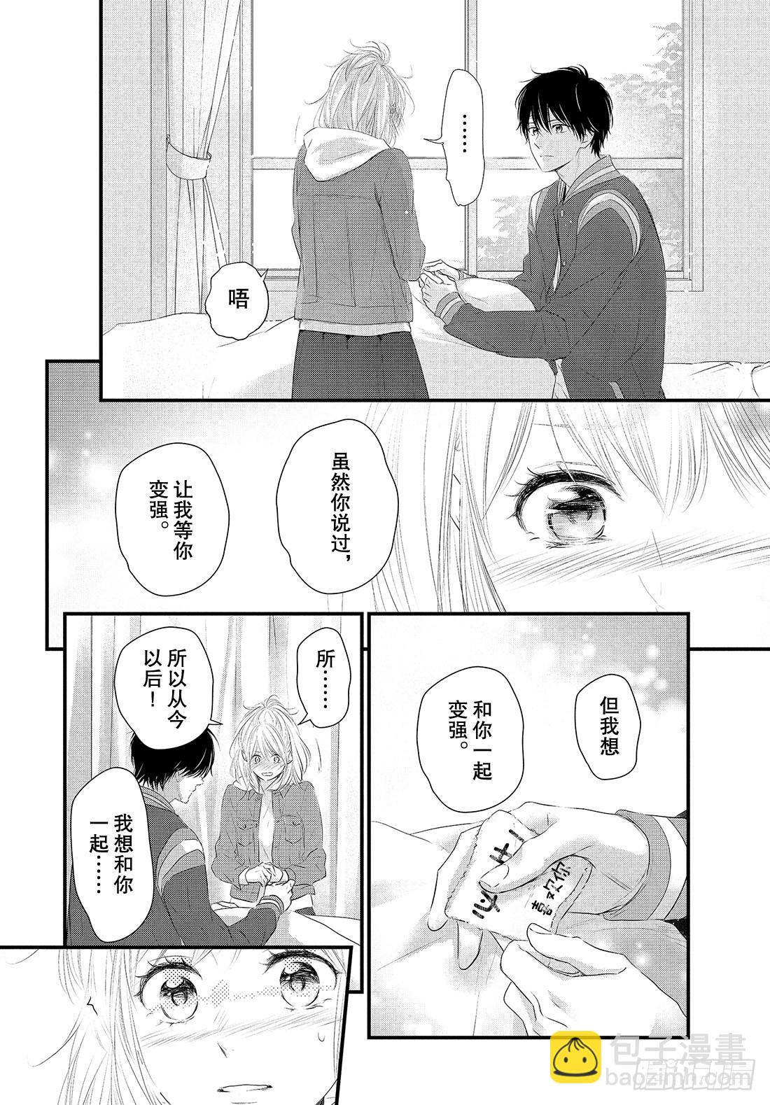 period.49「抢跑是什么2