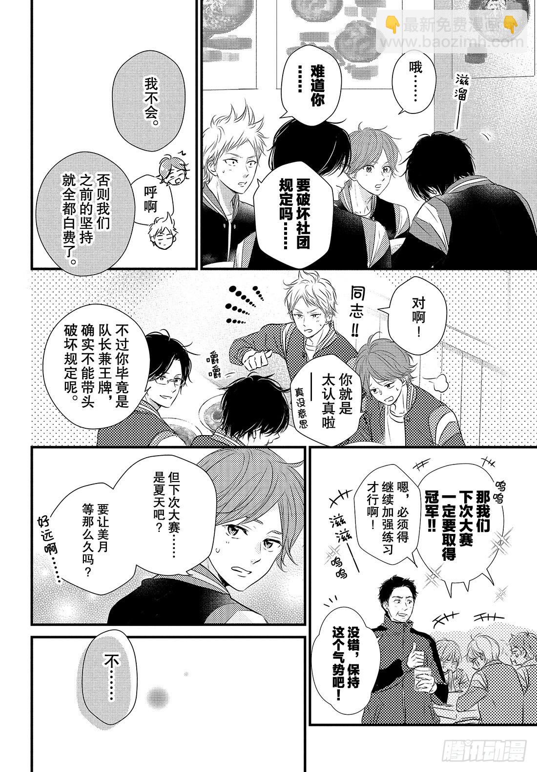 period.49「抢跑是什么20