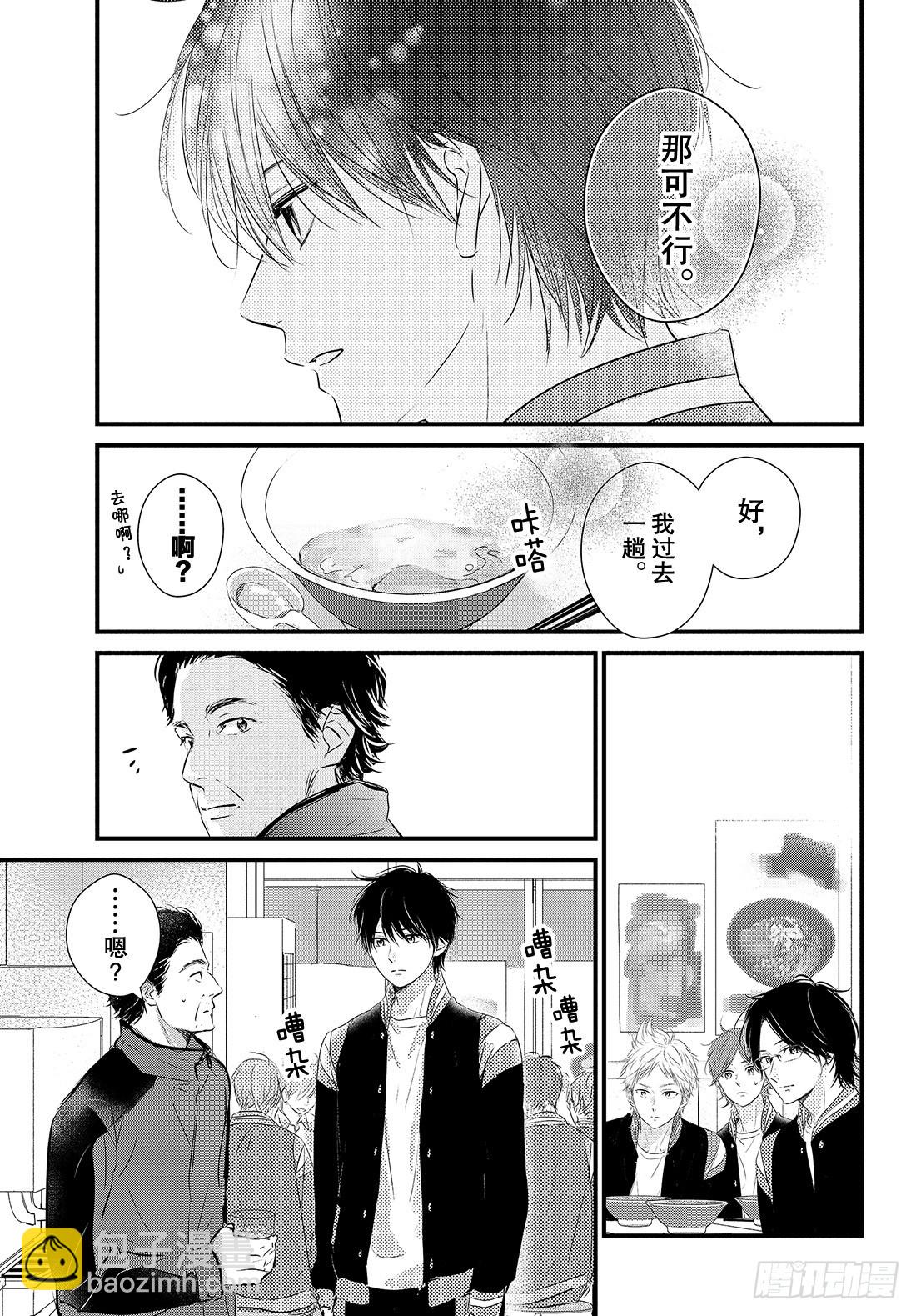 period.49「抢跑是什么21