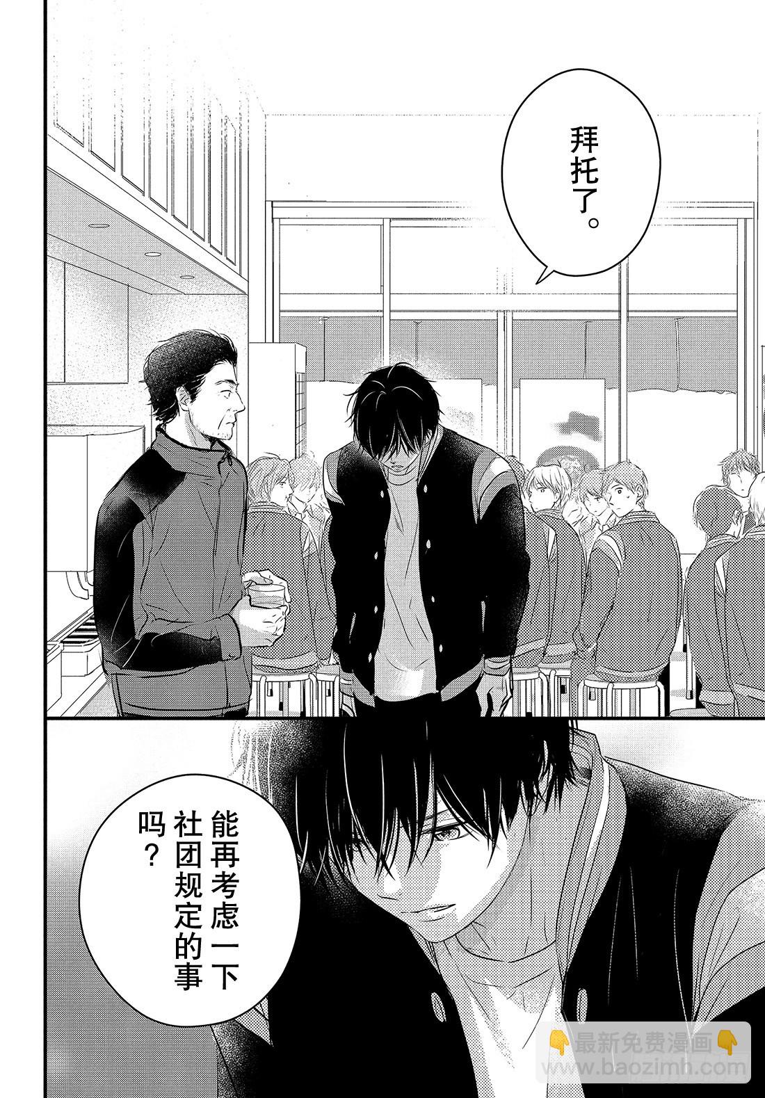 period.49「抢跑是什么22