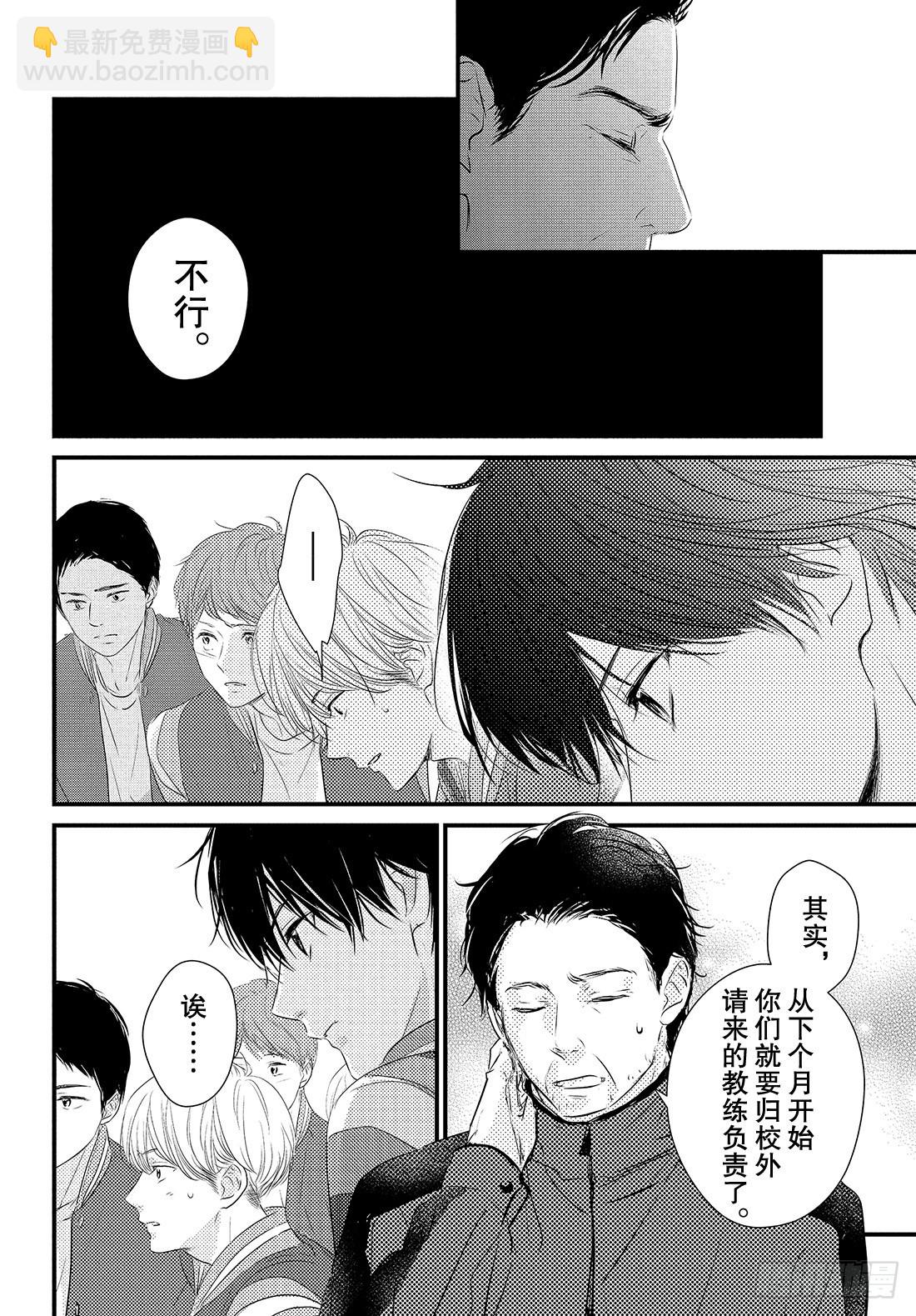 period.49「抢跑是什么26