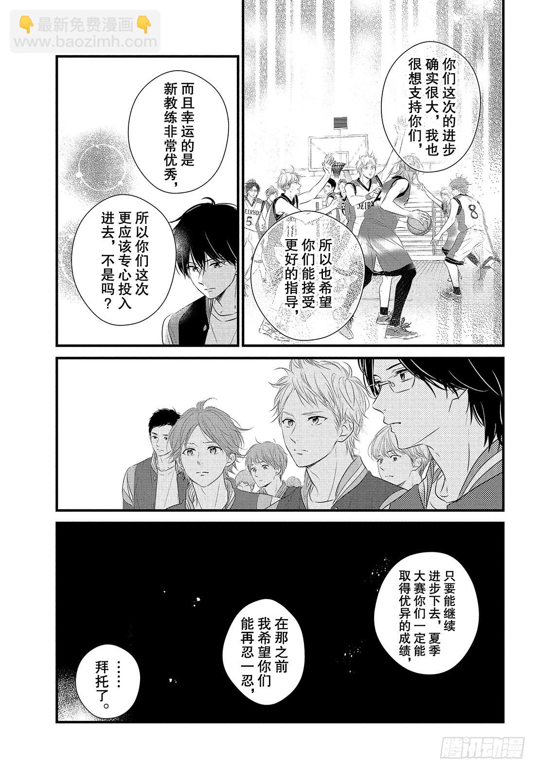 period.49「抢跑是什么27