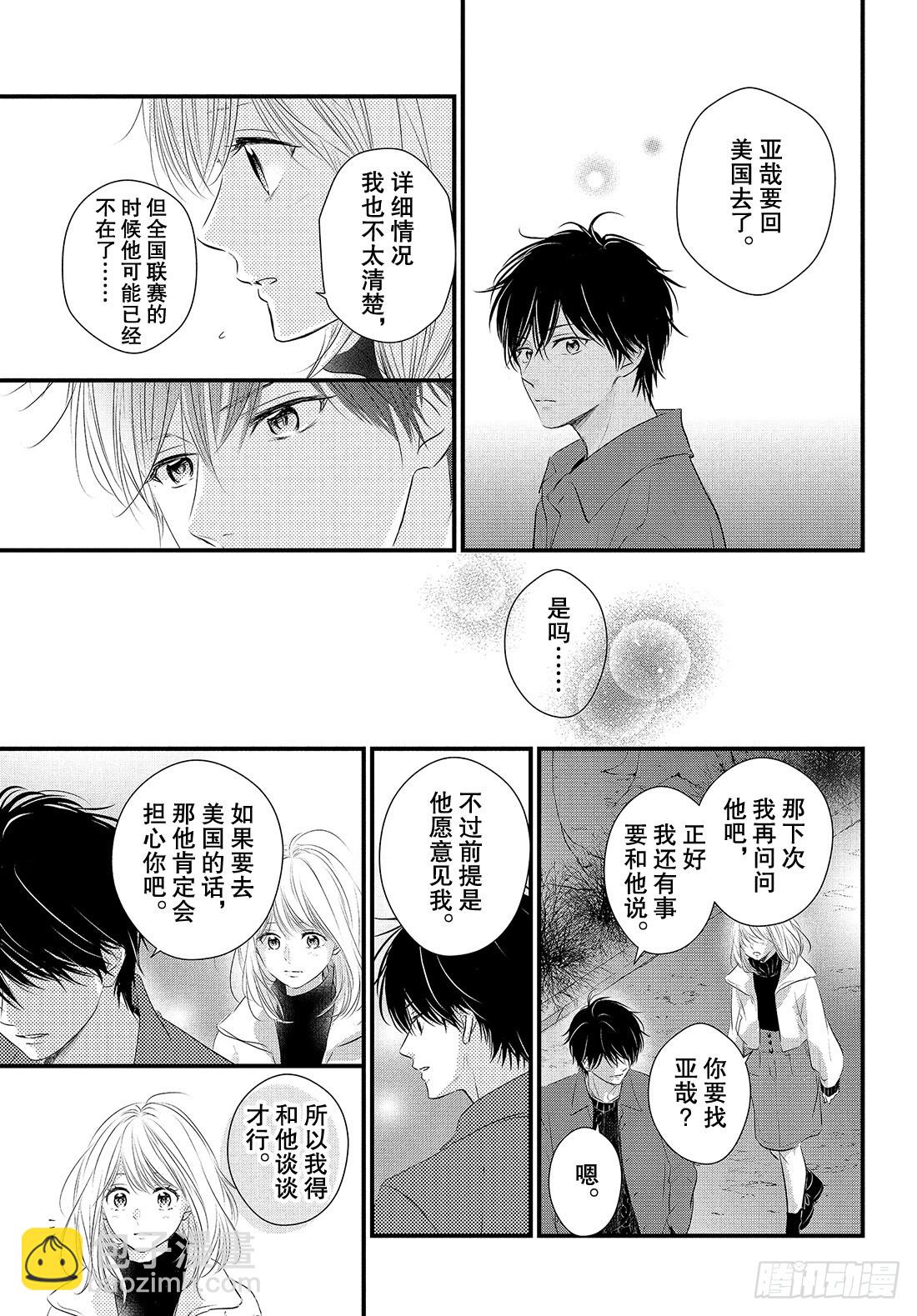 period.49「抢跑是什么31