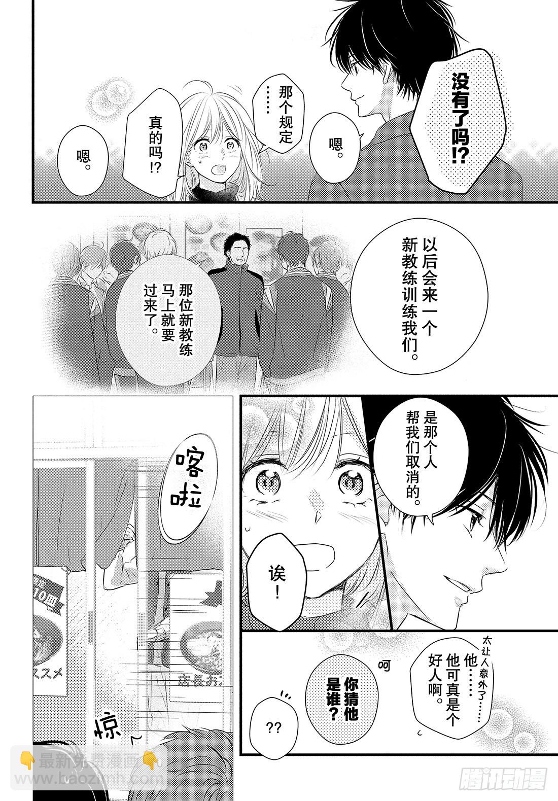 period.49「抢跑是什么34