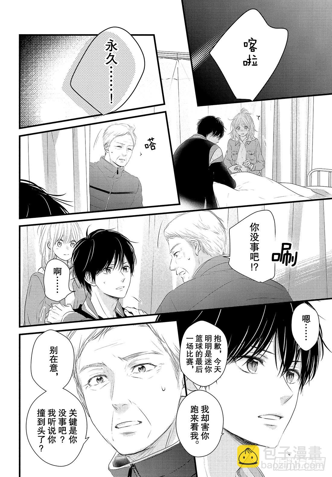 period.49「抢跑是什么4