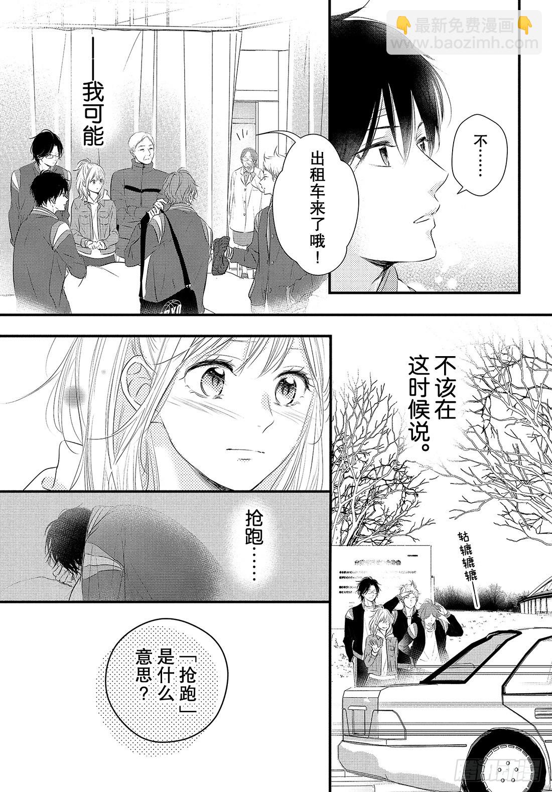 period.49「抢跑是什么7