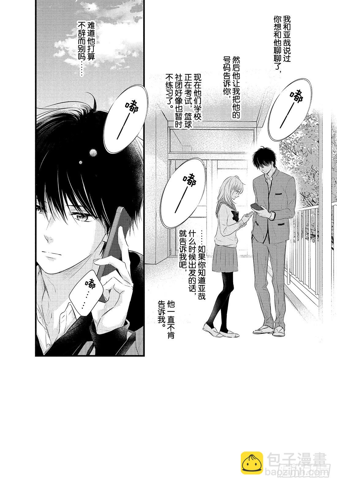 period.51：「第一个情人1