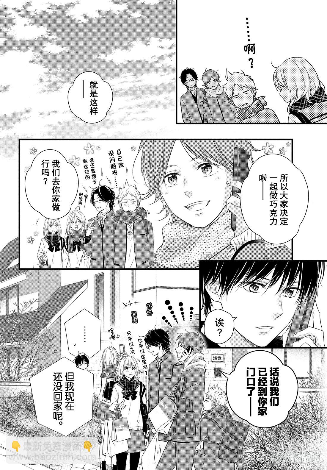 period.51：「第一个情人10