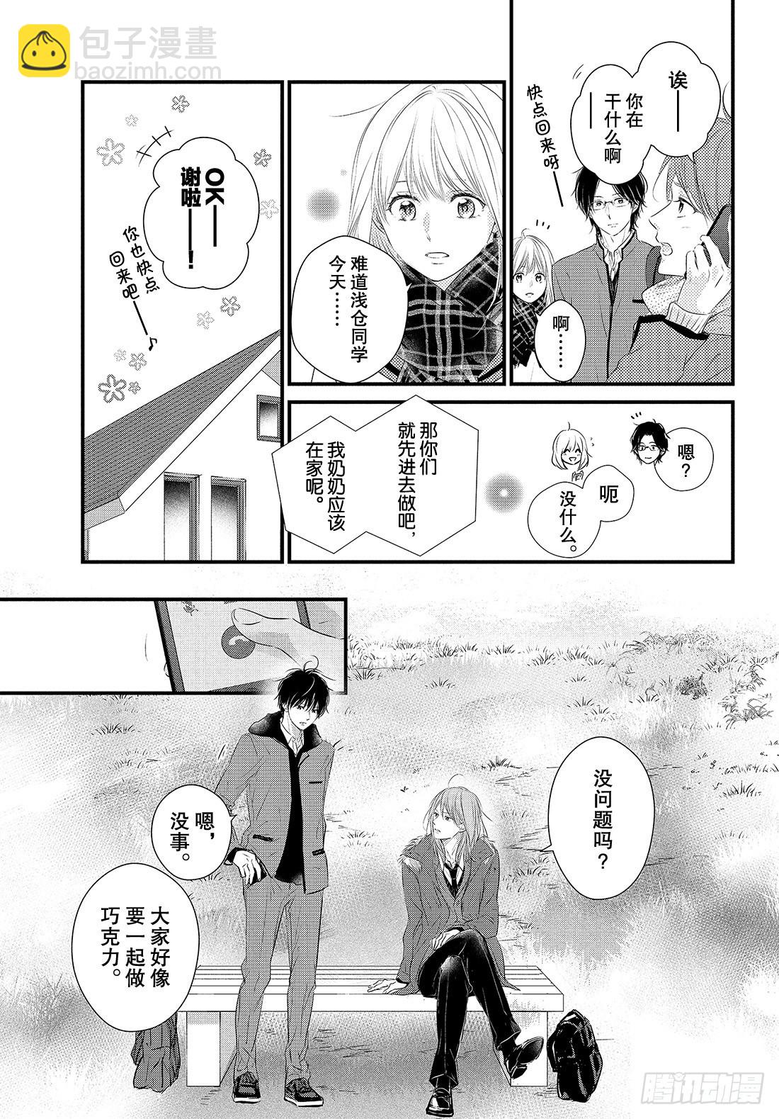 period.51：「第一个情人11