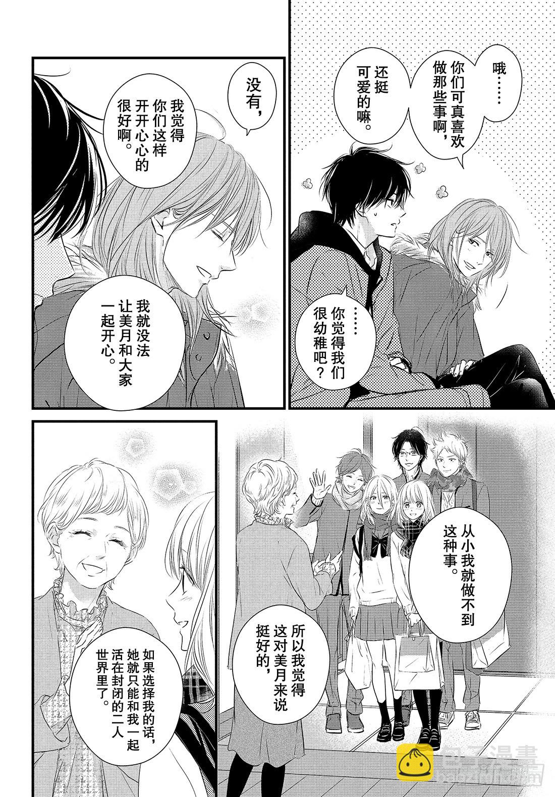 period.51：「第一个情人12
