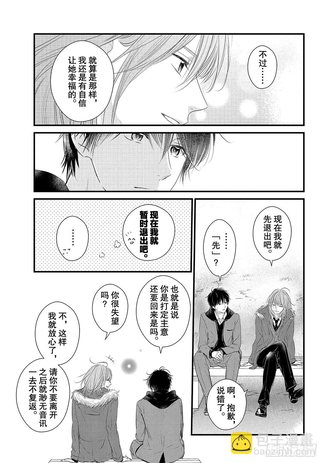 period.51：「第一个情人13