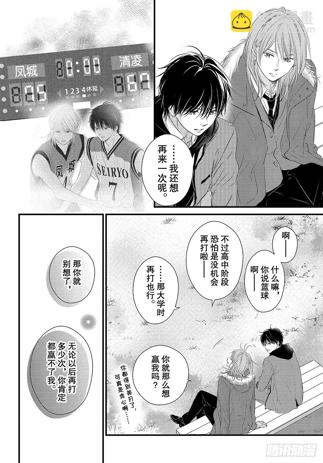 period.51：「第一个情人14