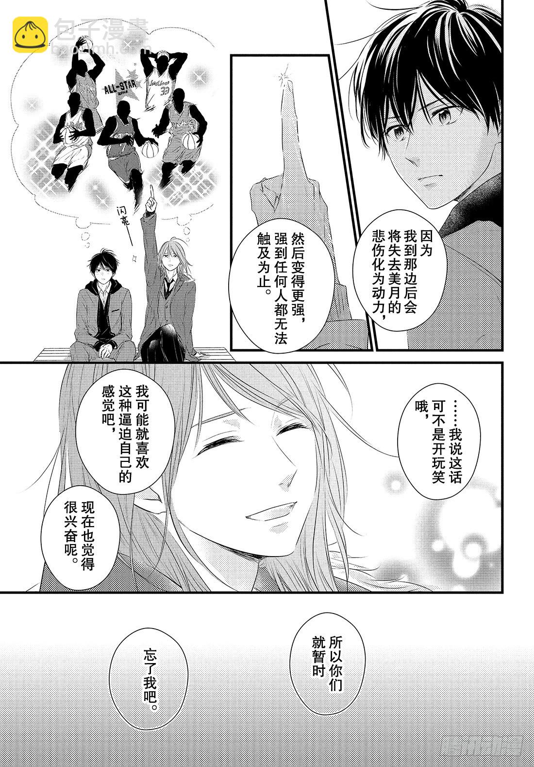 period.51：「第一个情人15