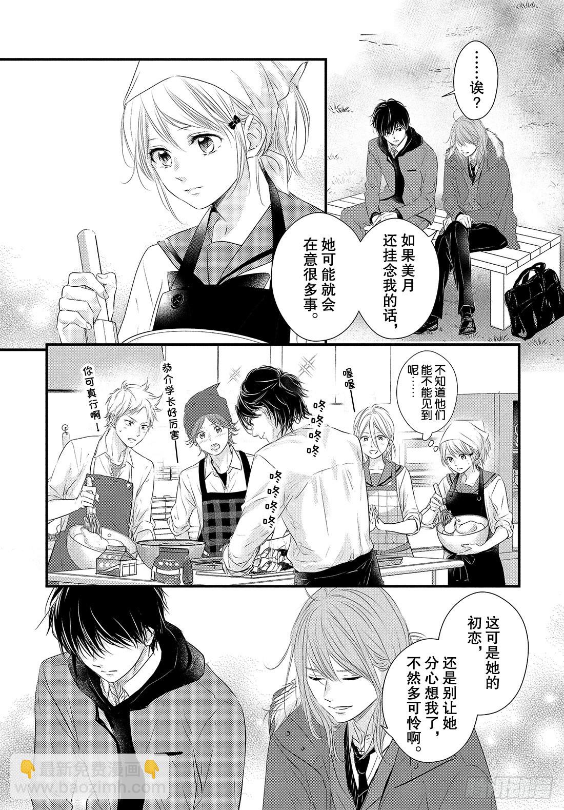 period.51：「第一个情人16