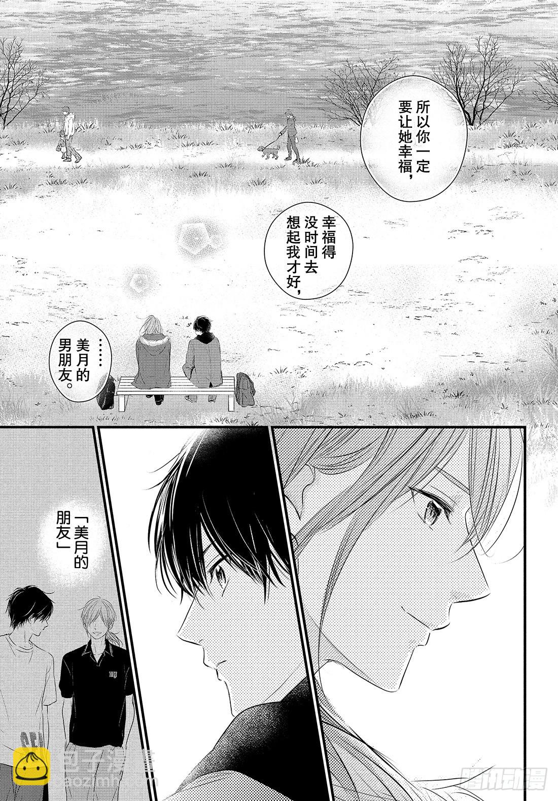 period.51：「第一个情人17