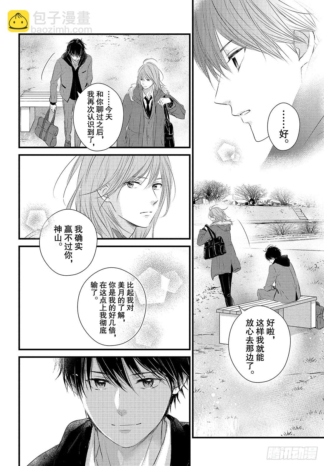 period.51：「第一个情人18