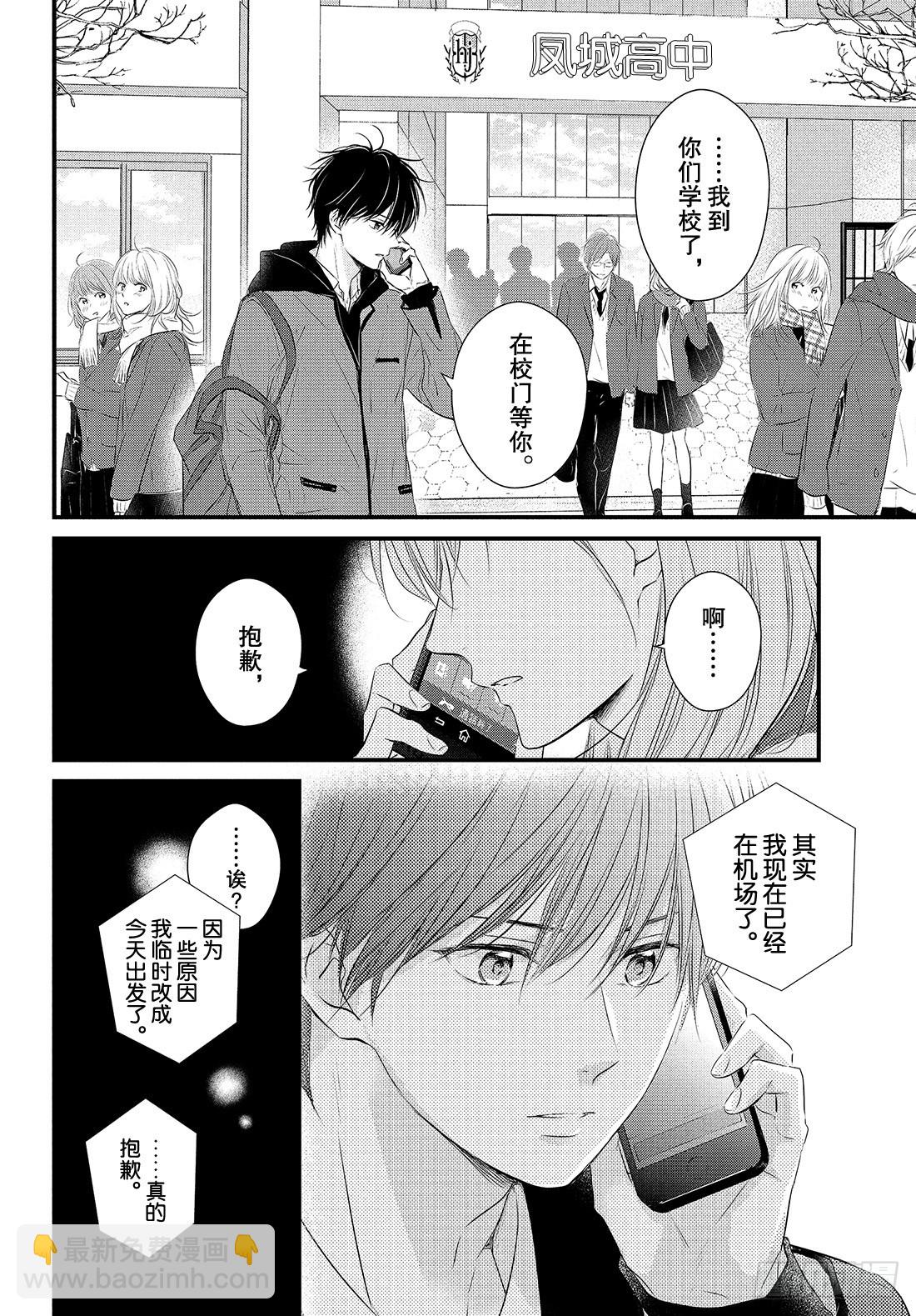 period.51：「第一个情人2