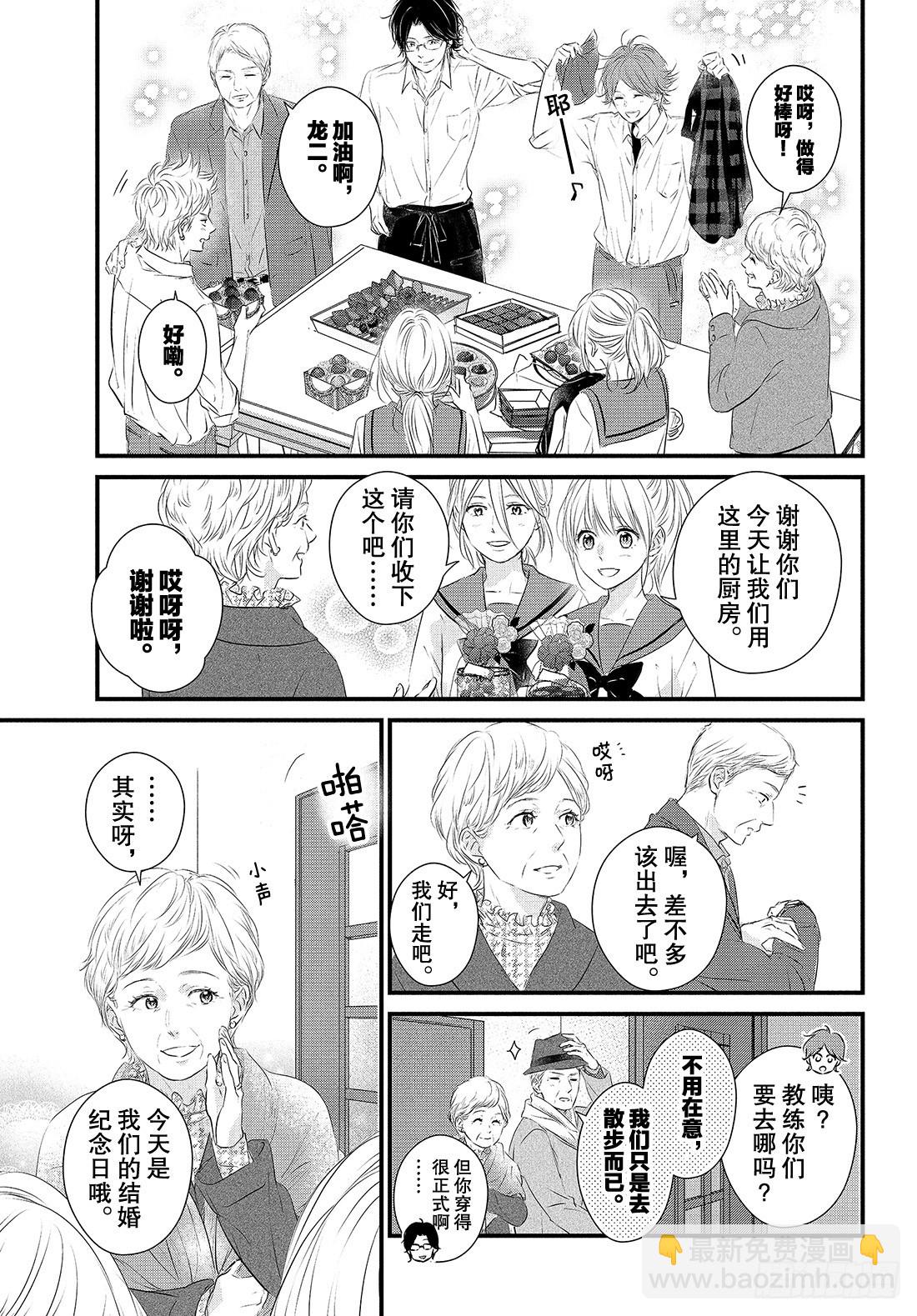 period.51：「第一个情人21