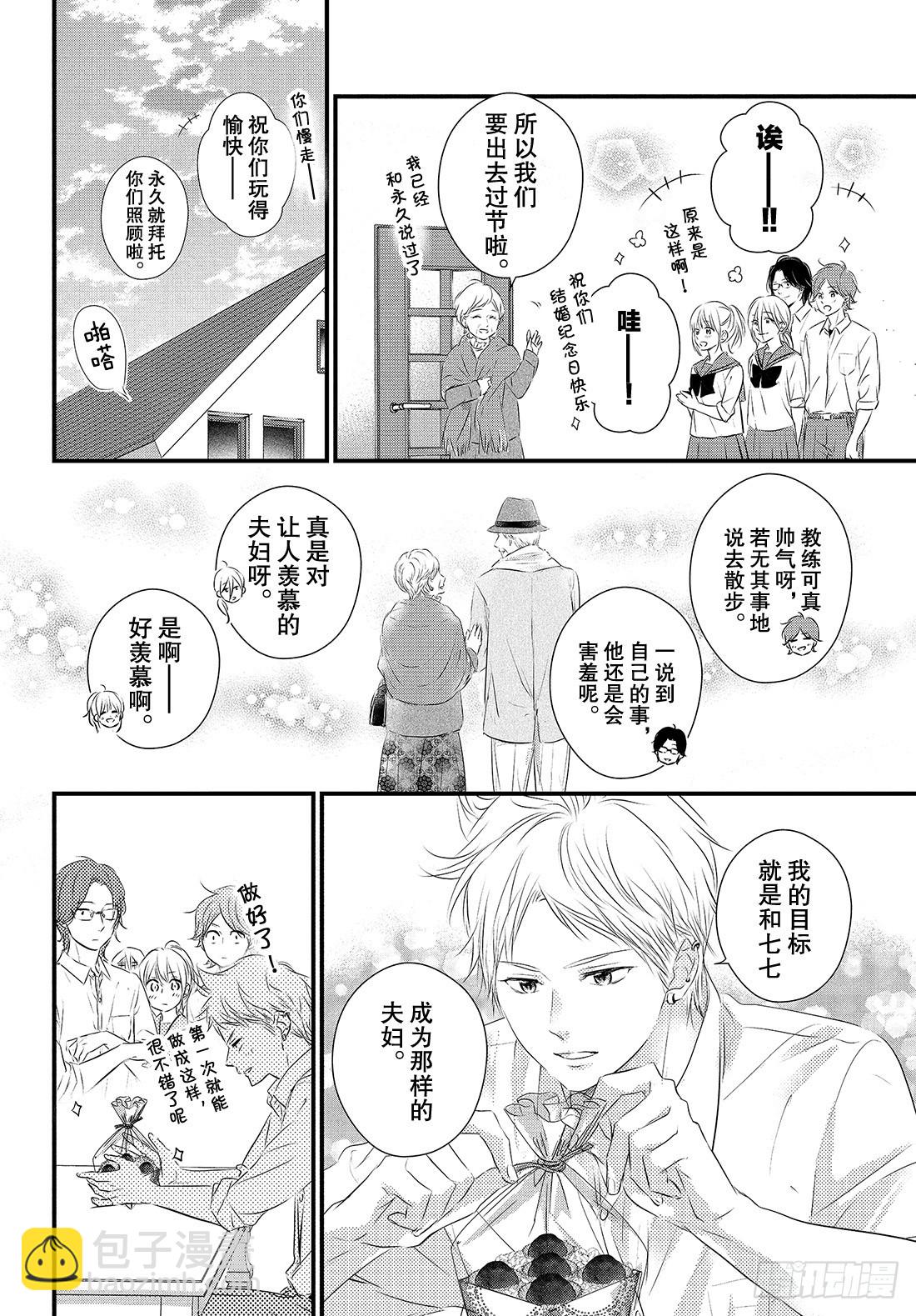 period.51：「第一个情人22