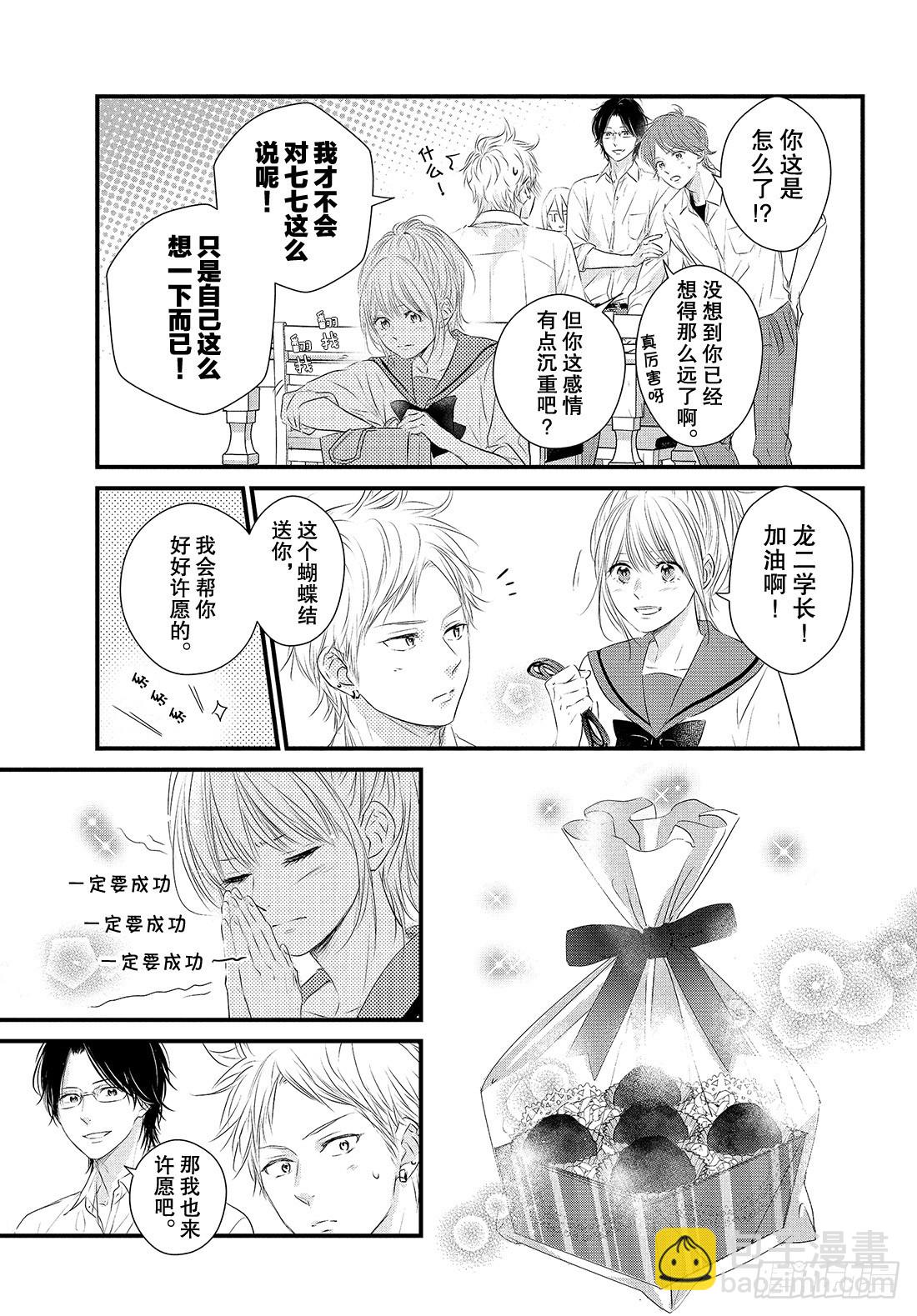 period.51：「第一个情人23