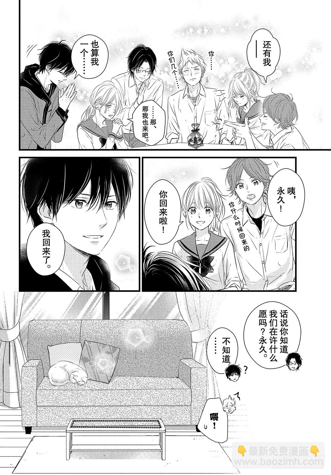 period.51：「第一个情人24