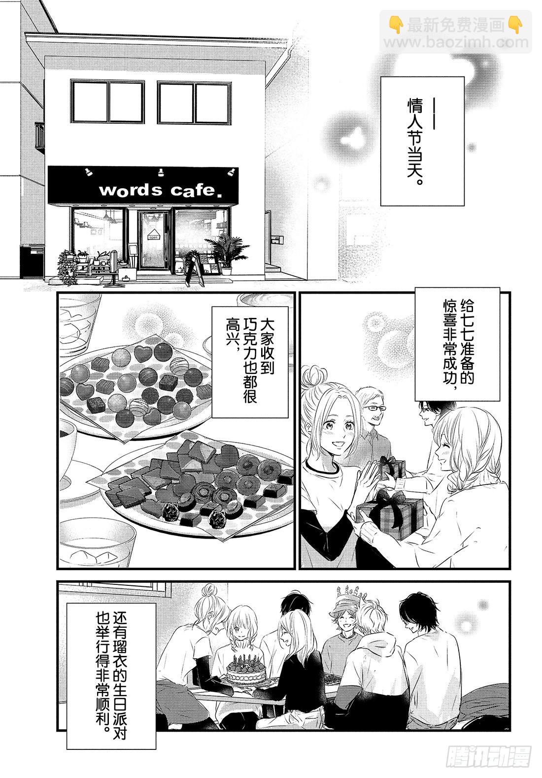 period.51：「第一个情人25