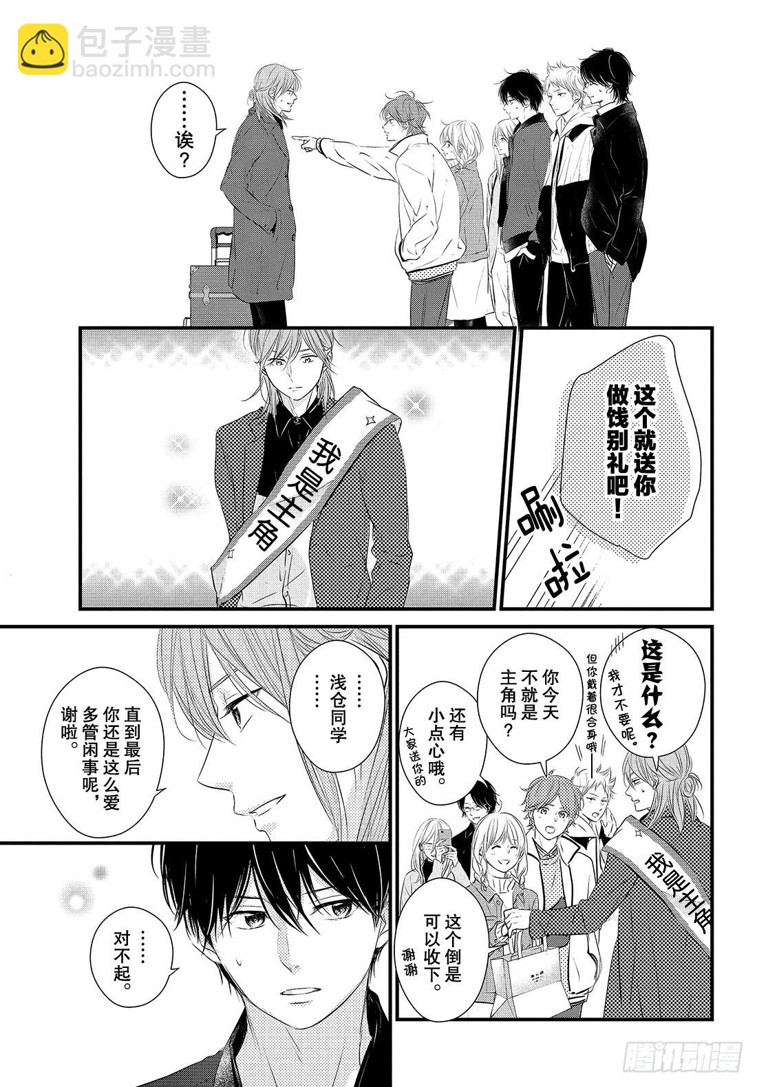 period.51：「第一个情人29
