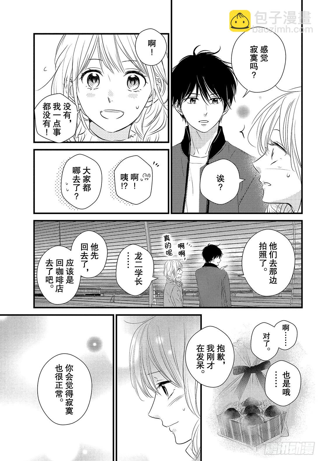 period.51：「第一个情人33