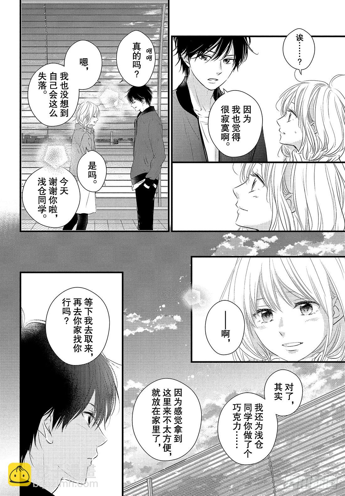 period.51：「第一个情人34