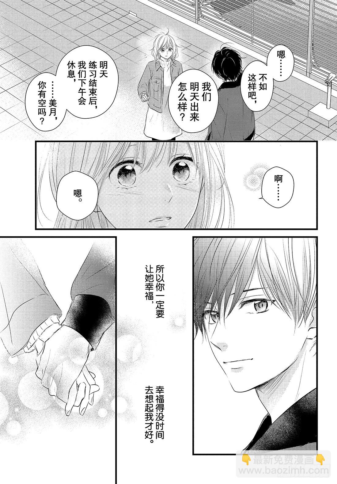 period.51：「第一个情人35