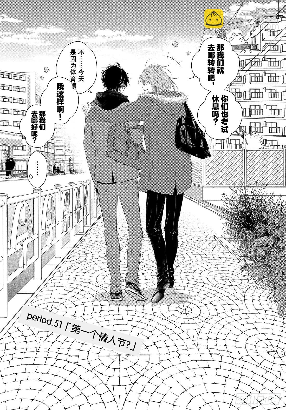 period.51：「第一个情人5
