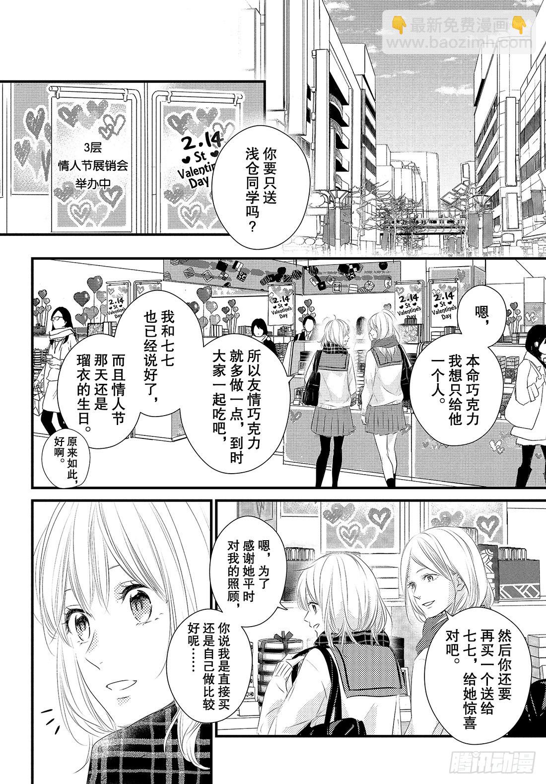 period.51：「第一个情人6
