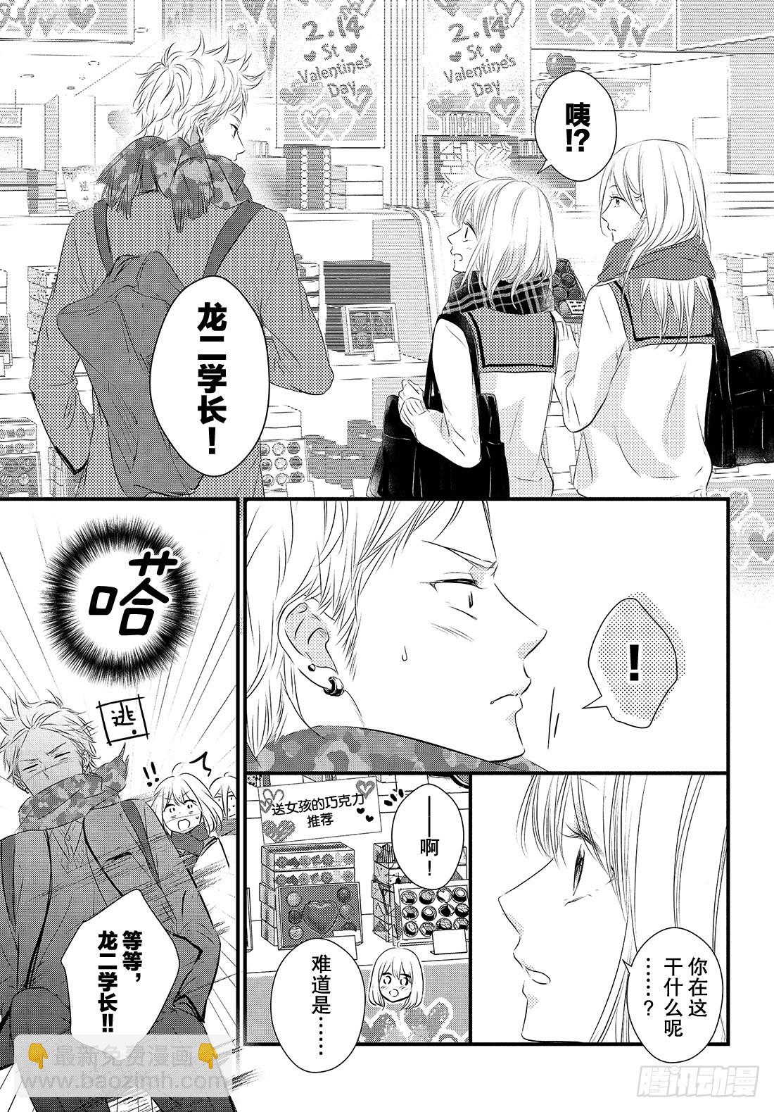 period.51：「第一个情人7