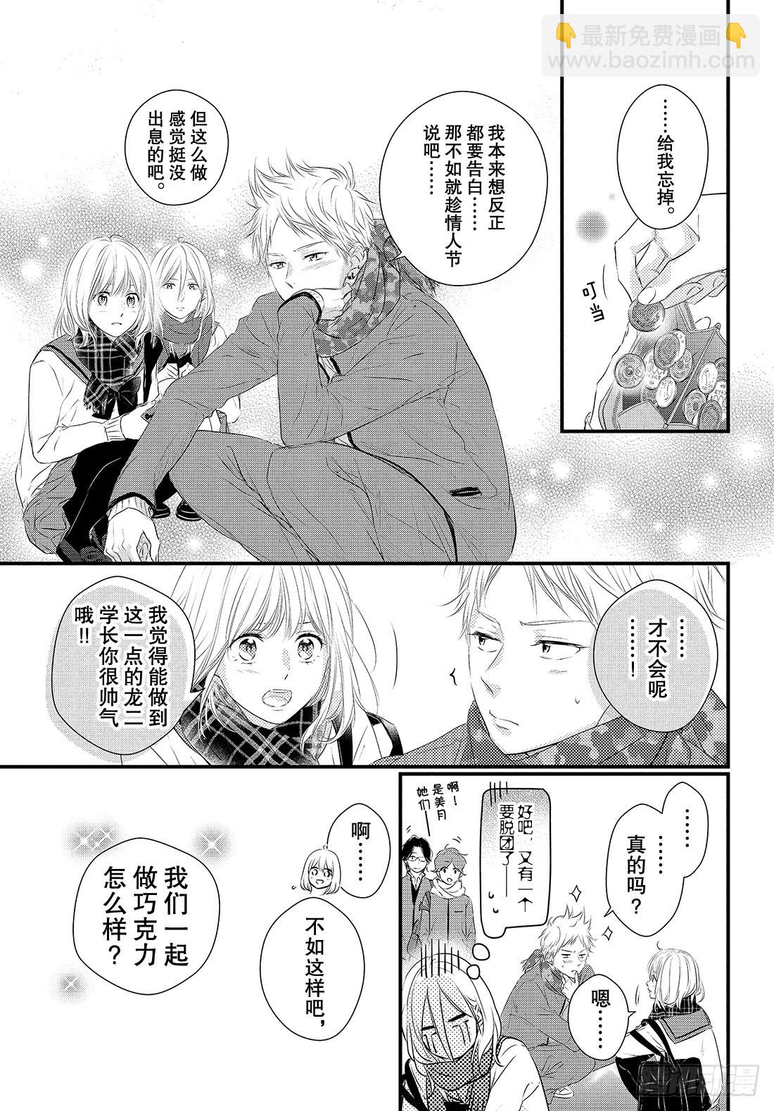 period.51：「第一个情人9
