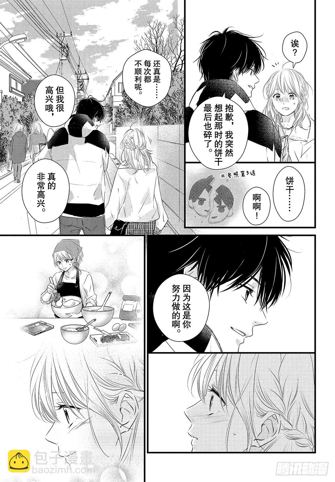 period.52：「第一次？约11