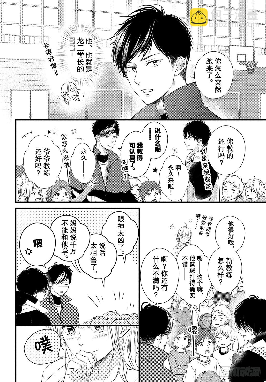 period.52：「第一次？约16