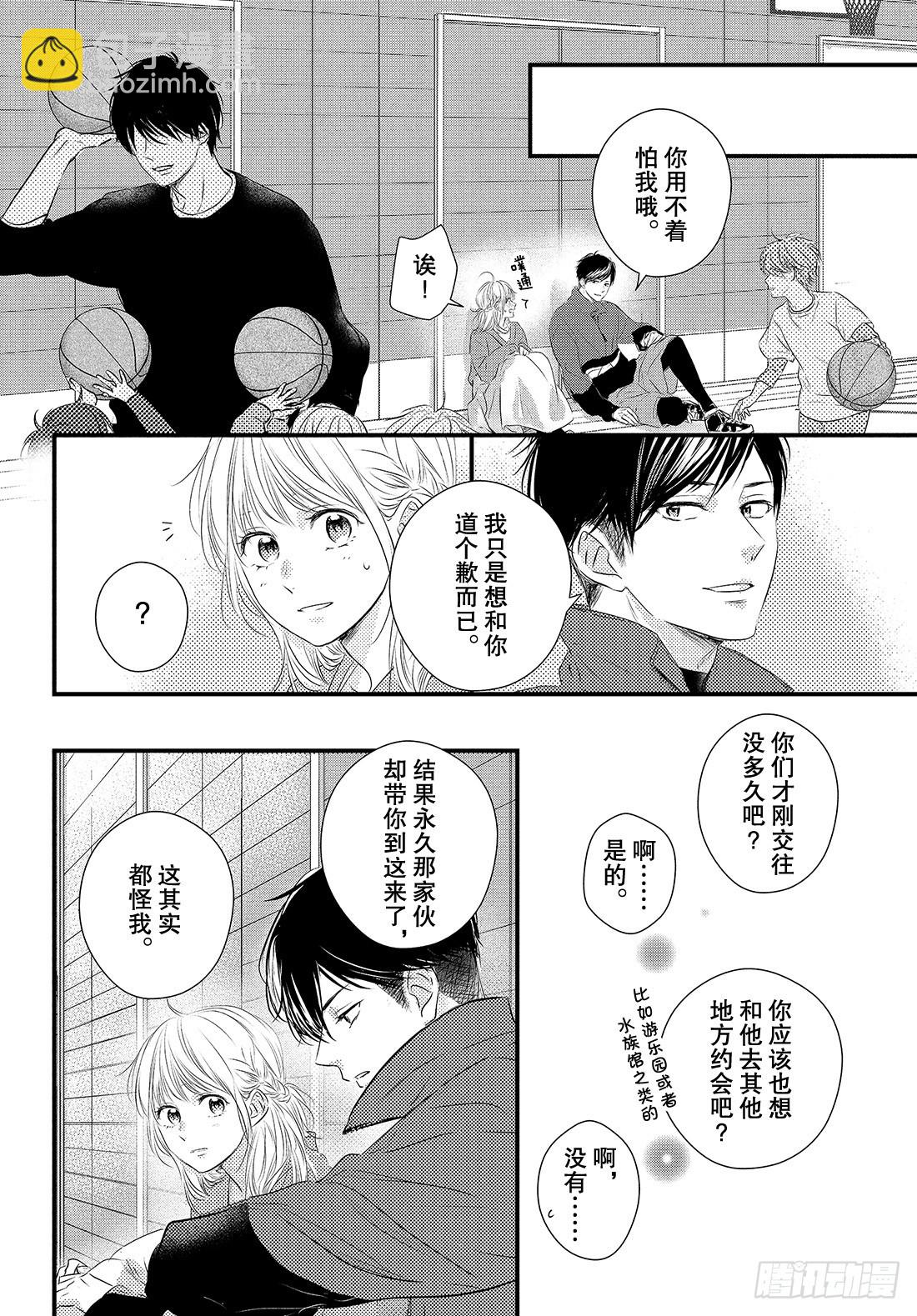 period.52：「第一次？约18