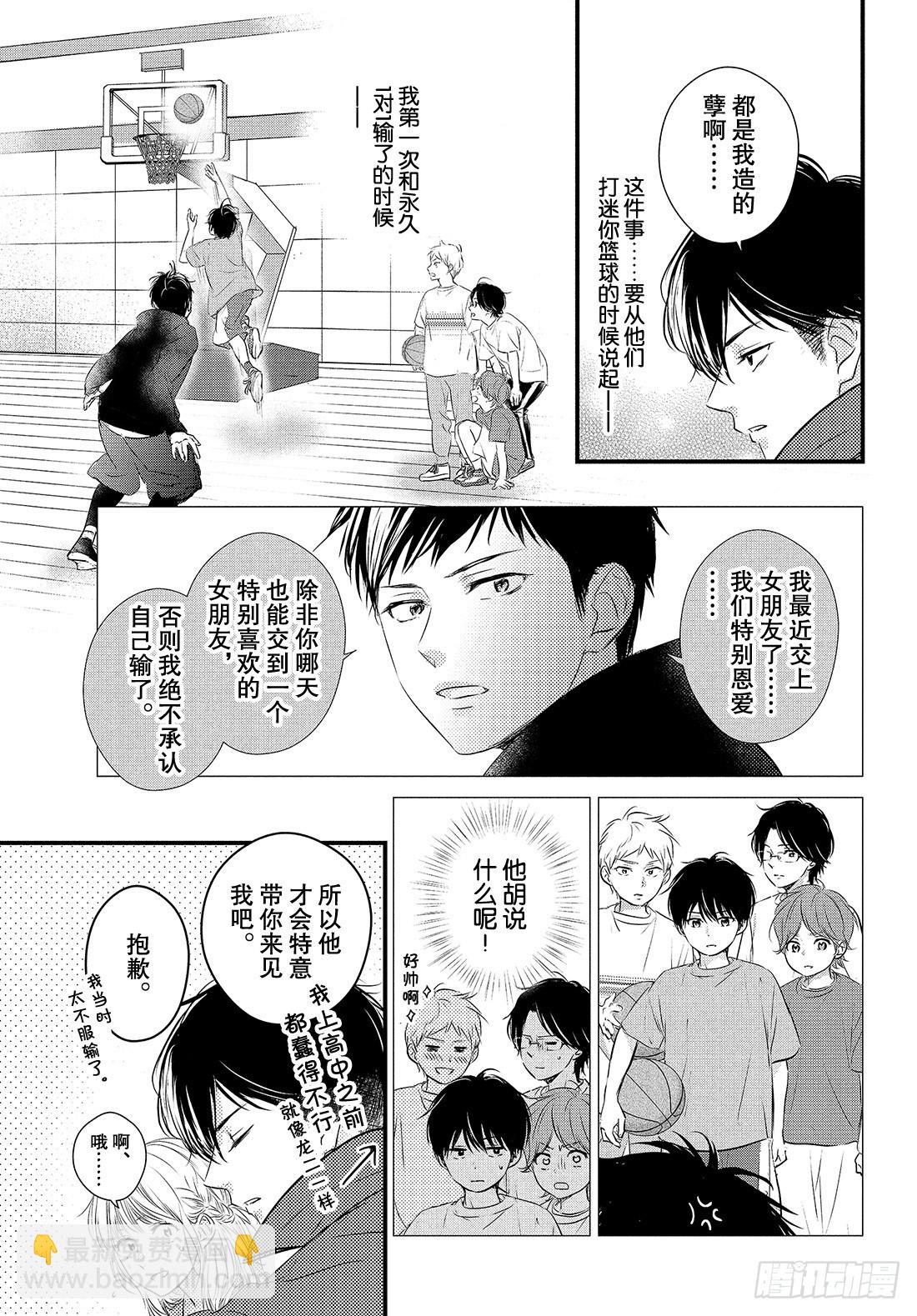 period.52：「第一次？约19