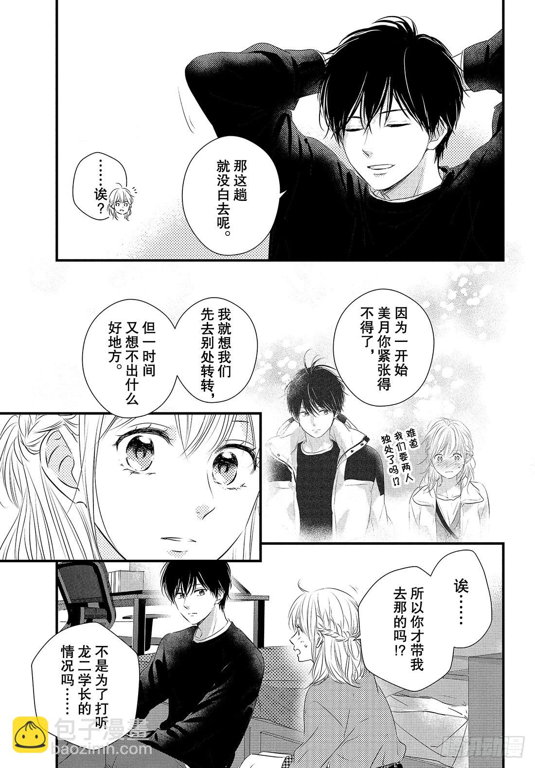 period.52：「第一次？约27