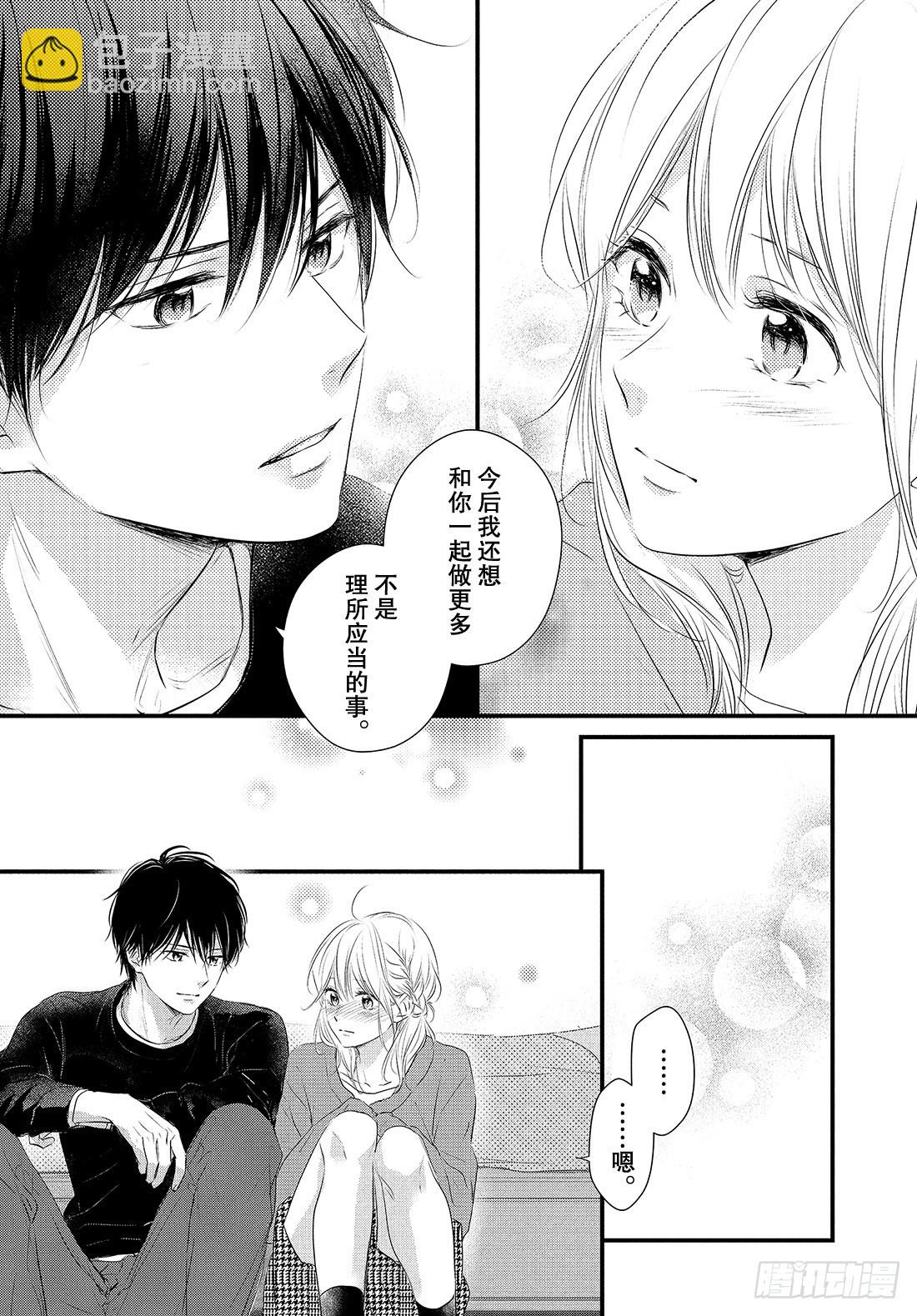 period.52：「第一次？约31