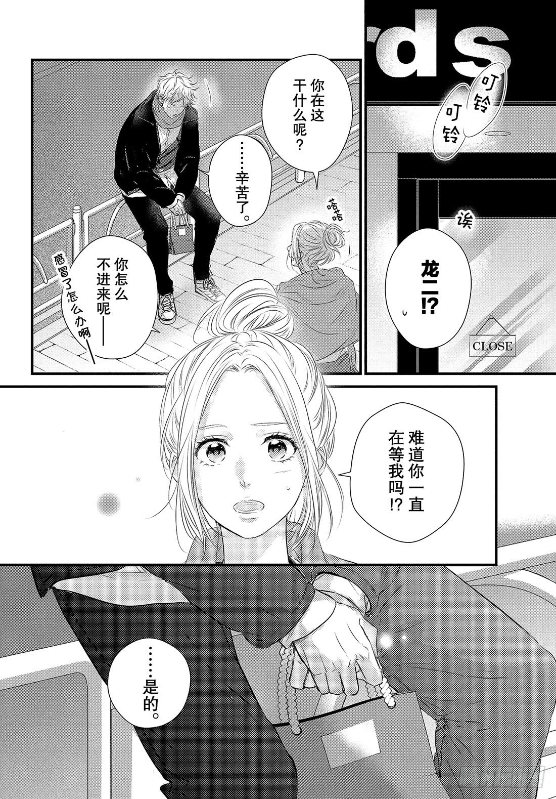 period.52：「第一次？约36