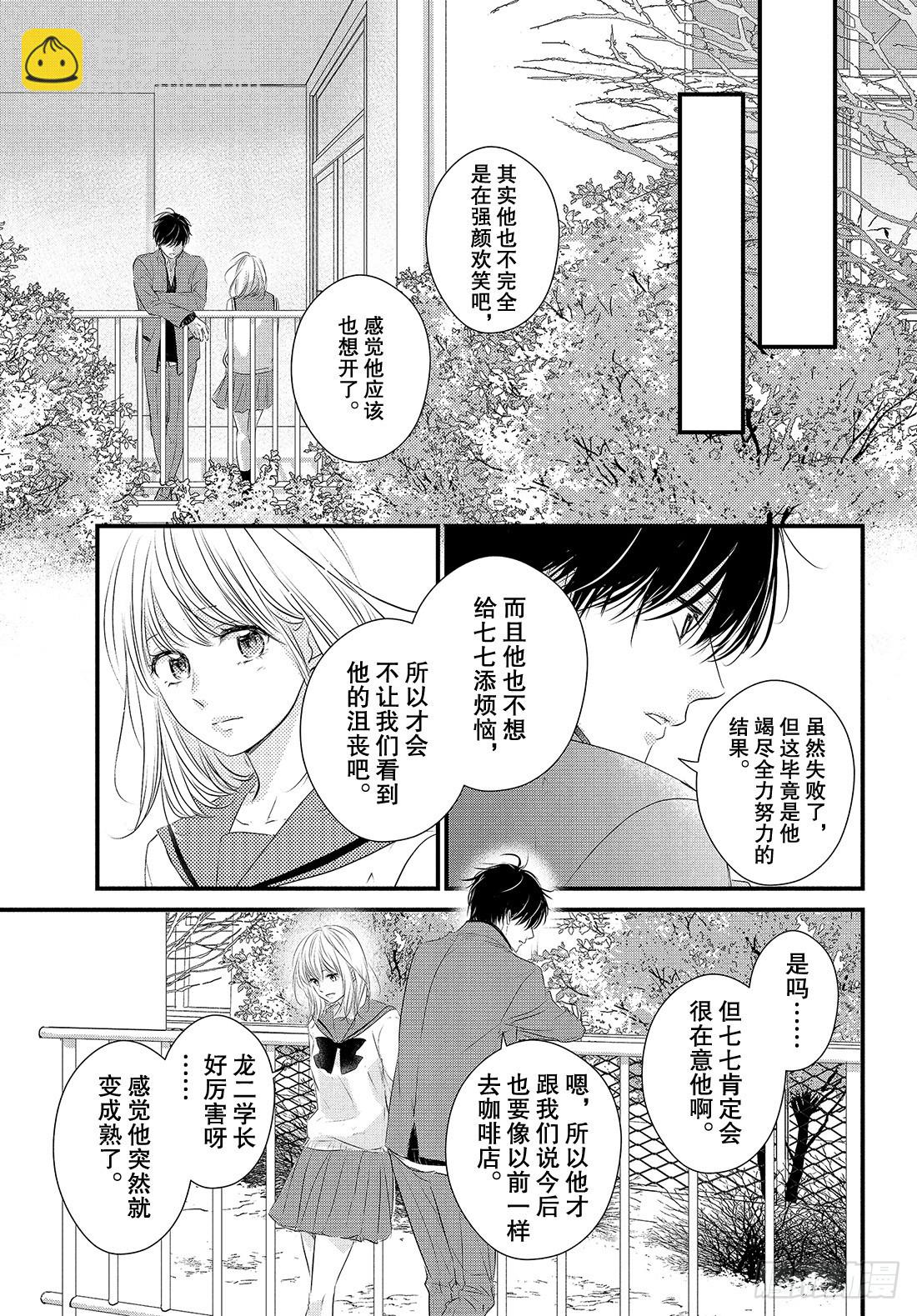 period.53：「龙二你小子11
