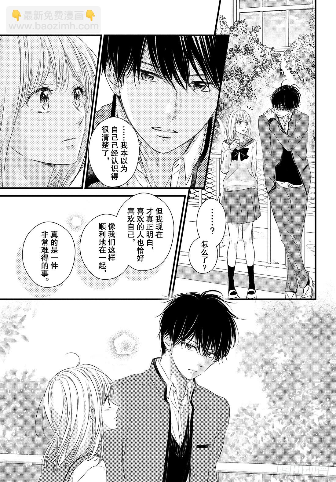 period.53：「龙二你小子13