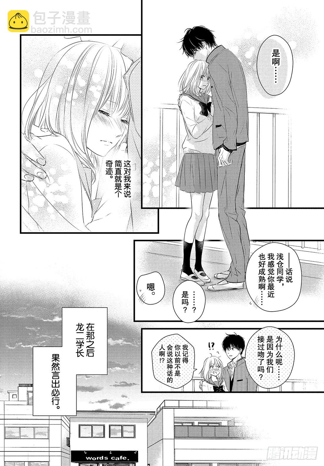 period.53：「龙二你小子14