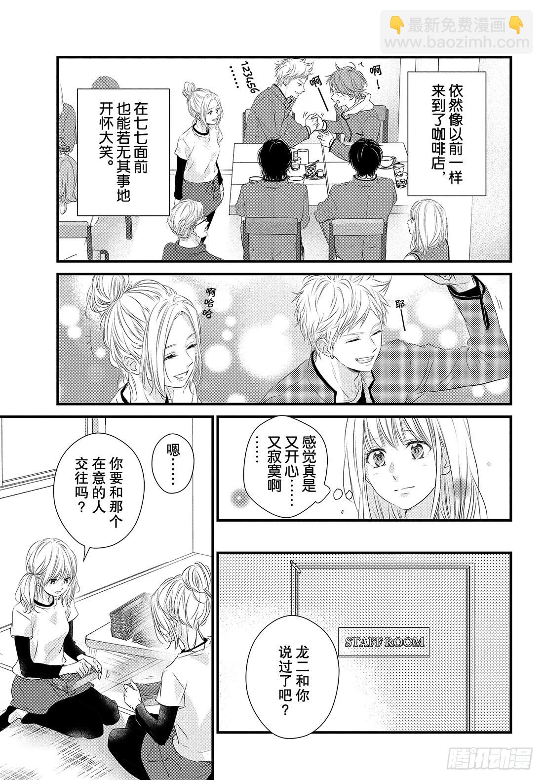 period.53：「龙二你小子15